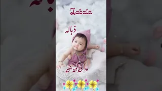 Top 12 Most Modern Islamic Baby Girls Name With Meaning #muslimnames #girlsname #2023