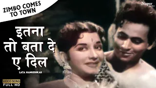 Itna To Bata De Aye Dil - Lata Mangeshkar | Evergreen Bollywood Song | Zimbo Comes To Town 1960