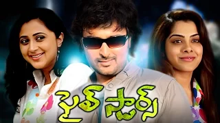 5 Stars Telugu Movie | Telugu Comedy Full Movie | Prasanna | Kanika | Sandhya