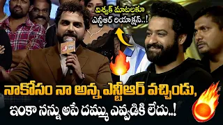 Vishwak Emotional Speech About Ntr At Das Ka Dhamki Pre Release | Jr. NTR || Nivetha || Bullet Raj