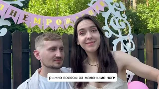 Шуточное интервью на юбилее 15.07.2023