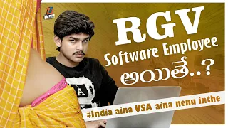 RGV SOFTWARE EMPLOYEE AITHE ? || Tej India || Infinitum Media