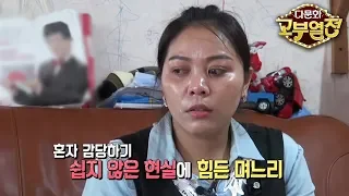 다문화 고부열전 - 남편 잃고 혼자 식당하는 며느리, 시어머니를 모시려는 이유는?_#002