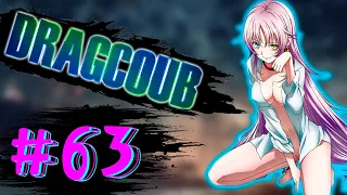 DragCoub - Термоядерный испарик | Аниме/Игры приколы | Anime/Games Coub #63