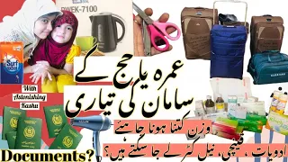 حج عمرہ کی تیاری | Packing for HajjUmrah |Hajjumrah luggage |حج عمرہ کا سامان