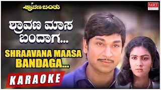 Shraavana Maasa Bandaga - Karaoke | Shravana Banthu | Dr.Rajkumar, Urvashi | Kannada Old Song