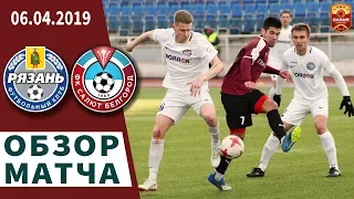 «Рязань» - «Салют Белгород» 0:1