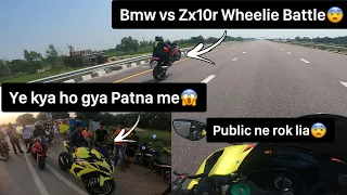 Bmw S1000rr vs Ninja Zx10r wheelie battle😱 | Patna jaate hue public ne rok lia😱