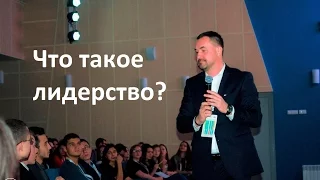 Роман Дусенко Лидерство форум YouLead - Форум молодых лидеров  Казань 2016 #‎ТолькоВперед‬