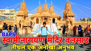 Swaminarayan Temple, Valsad, Gujarat ।BAPS Swaminarayan Temple,near Tithal Beach, valsad, Gujarat