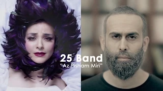 25 Band - Az Pisham Miri OFFICIAL VIDEO HD