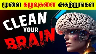 Dopamine Detox- in tamil🧠