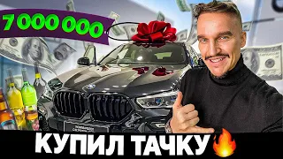 КУПИЛ ТАЧКУ ЗА  7000 000