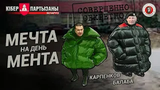 Слив Балабы + Карпенкова - История кожаной куртки