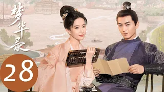 ENG SUB [A Dream of Splendor] EP28 | Qianfan was seriously injured, Ouyang Xu got the Night Revels