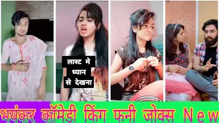 Husband wife fight Funny comedy TIK Tok Videos Beauty Khan Funny comedy Best Fun TIK TOK Videos love