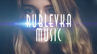 RUBLEVKA MUSIC | DJ REACTIVE CLUB HOUSE | @RUBLEVKAMUSIC