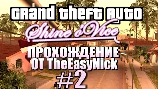 GTA: Shine o' Vice. Глобальный Мод! Прохождение. #2.