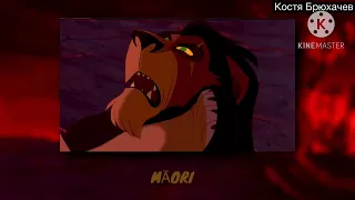 The Lion King - Scar Tells The Truth - (One-Line Multilanguage)