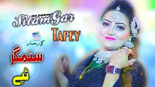 Sitamgar Wo Sitamgar | Gul Rukhsar | Official Music Video | 2021 | Pashto Tappy | Cd Land Production