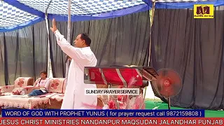 SUNDAY PRAYER SERVICE JESUS CHRIST MINISTRIES PROPHET YUNUS & PASTOR SARAH || MASIH DE LOG CHANNEL