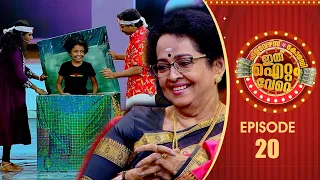 Ithu Item Vere | Comedy Show | Ep# 20