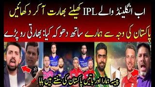 Indian Media Crying on England Team Players Left IPL| PAK vs ENG | IPL | T20 World Cup
