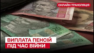 Виплата пенсій та оформлення субсидій під час війни - міністерка соціальної політики Оксана Жолнович