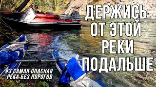 НЕ ХОДИ в ЭТУ РЕКУ на ЛОДКАХ! Этот водометный поход мы запомним! Экстремальное путешествие в Тыву