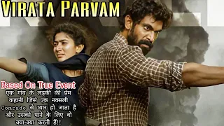 Virata Parvam Movie Explained in Hindi | Sai Pallavi | Rana Daggubati | 2022 | Jyoti Explainer