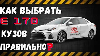 Как НЕ НАДО покупать Тойота Королла из США в кузове E170!Обзор Toyota Corolla 2017 SE