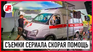 Съемки сериала «Скорая помощь». Как снимают автомобильные сцены в студии.