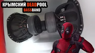 БРОНЕВИК С КРЫМА DEADPOOL/АВТОЗВУК ЗА 2000000 В OPEL