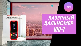 Лазерный дальномер UNI-T, цифровой лазерный дальномер серии LM 40 м 50 м 60 м