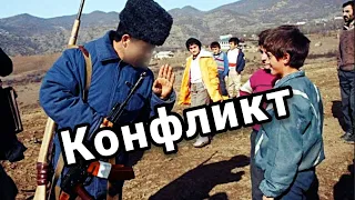 Нагорный Карабах.История конфликта.