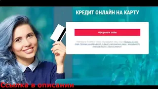 Smartiway кредит онлайн