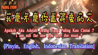 Wo Shi Bu Shi Ni Zui Teng Ai De Ren 我是不是你最疼爱的人 Terjemahan Indonesia Inggris pinyin