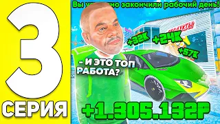 ПУТЬ БОМЖА на БЛЕК РАША #3 - РЕАЛЬНЫЙ ЗАРАБОТОК КУРЬЕРА НА BLACK RUSSIA RP (CRMP MOBILE)