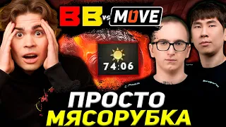 НИКС СМОТРИТ УЛЬТРА ПОТНУЮ 74 МИНУТНУЮ ЗАРУБУ БЕТБУМ И ВАН МУВ! NIX СМОТРИТ BETBOOM VS ONE MOVE