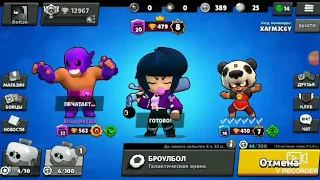 Короче говоря меня бомбит от Brawl Stars