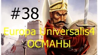 Прохождение на русском Europa Universalis IV ironman   Православные оттоманы  часть  38