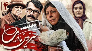 امیر آقایی و ثریا قاسمی در سریال سرزمین مادری 1 - قسمت 4 | Serial Sarzamine Madari 1 - Part 4