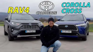 Toyota RAV4 против Corolla Cross: Кто победит в гонке кроссоверов? Сравнительный обзор