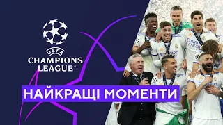 Реал Мадрид. Найкращі моменти команди. Ліга чемпіонів. Сезон 21/22. Футбол