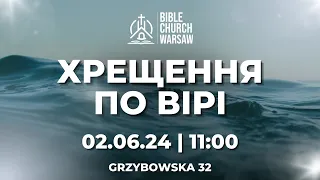 Трансляція богослужіння I Хрещення по вірі 02/06/2024