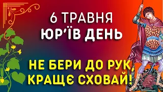 Гостюй! 6 травня яке свято, прикмети, традиції, іменини. Свято Георгія Побідоносця або Юр’їв день