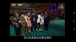 感人真实案件改编！！一个黑人孩子被父母遗弃，遇到好心养母改变一生，最后成为橄榄球明星 片名《《弱点》》