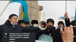 В Алматы идет митинг на главной площади