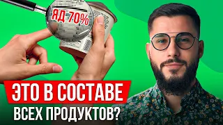 Внимательно смотрите состав! Опасные добавки в ежедневных продуктах