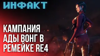 Ремастеры Tomb Raider, дата Cyberpunk 2077 2.0, перенос Hades 2, кампания Ады Вонг в ремейке RE4…